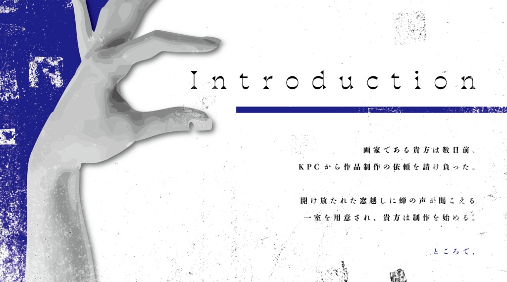 CoC『薄翅のかげろう』Ver1.2【SPLL:E194210】