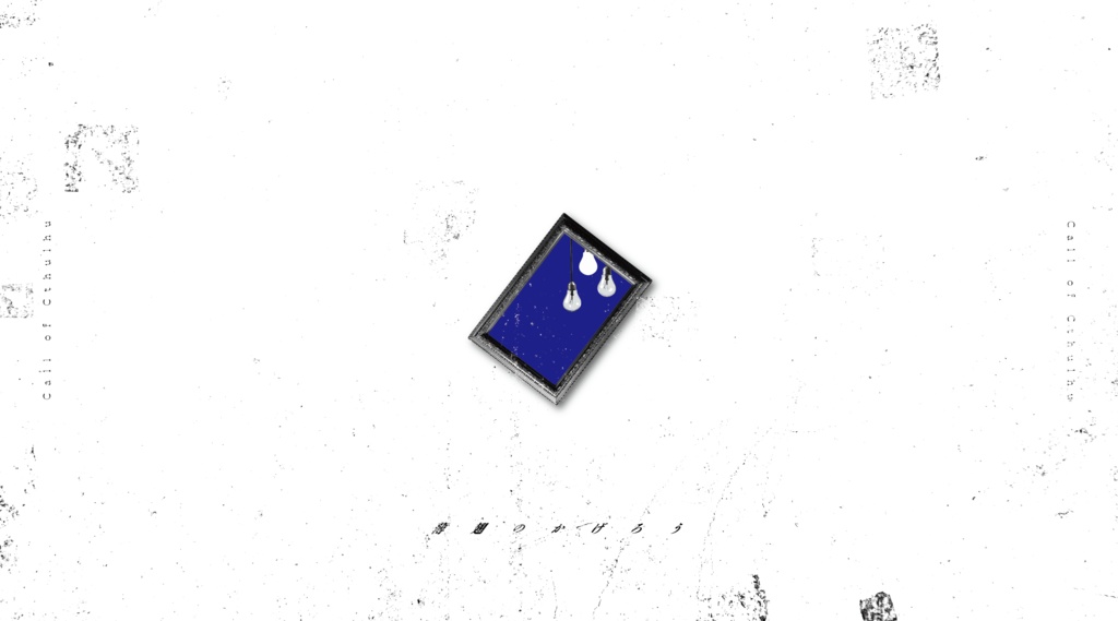 CoC『薄翅のかげろう』Ver1.2【SPLL:E194210】