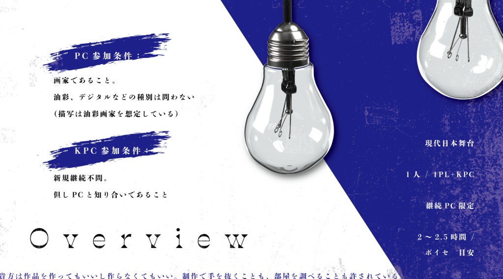 CoC『薄翅のかげろう』Ver1.2【SPLL:E194210】