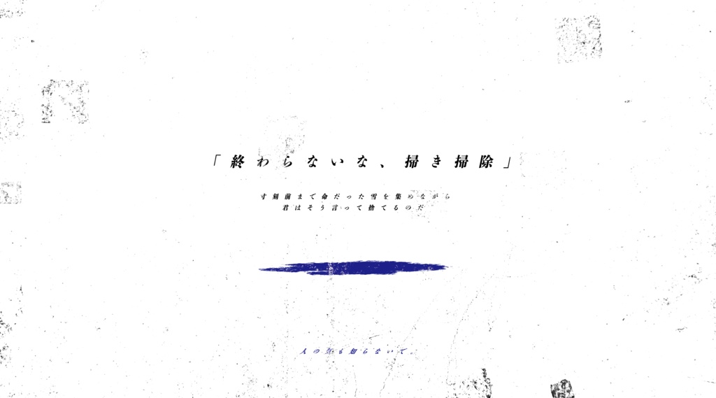 CoC『薄翅のかげろう』Ver1.2【SPLL:E194210】