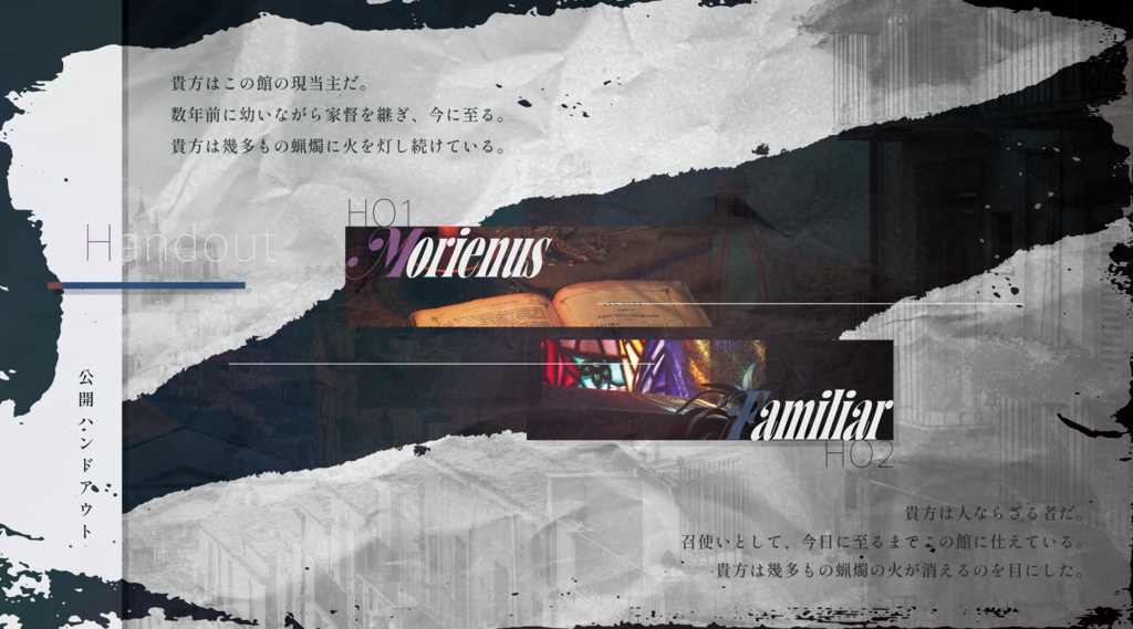 公開概要|CoC『AGACION』Ver1.0【SPLL:E192192】