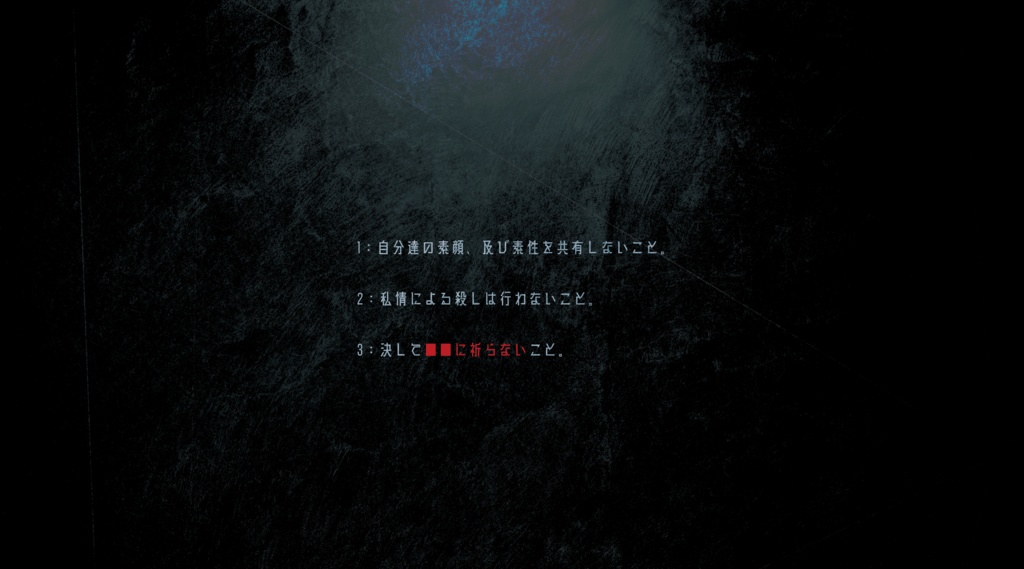 公開概要|CoC『天獄にはまだ遠い』Ver1.0【SPLL:E192193】