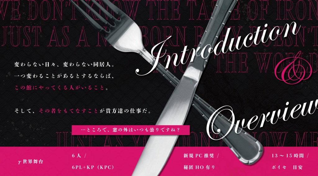 公開概要|CoC『MiDRASh』【SPLL:E190151】