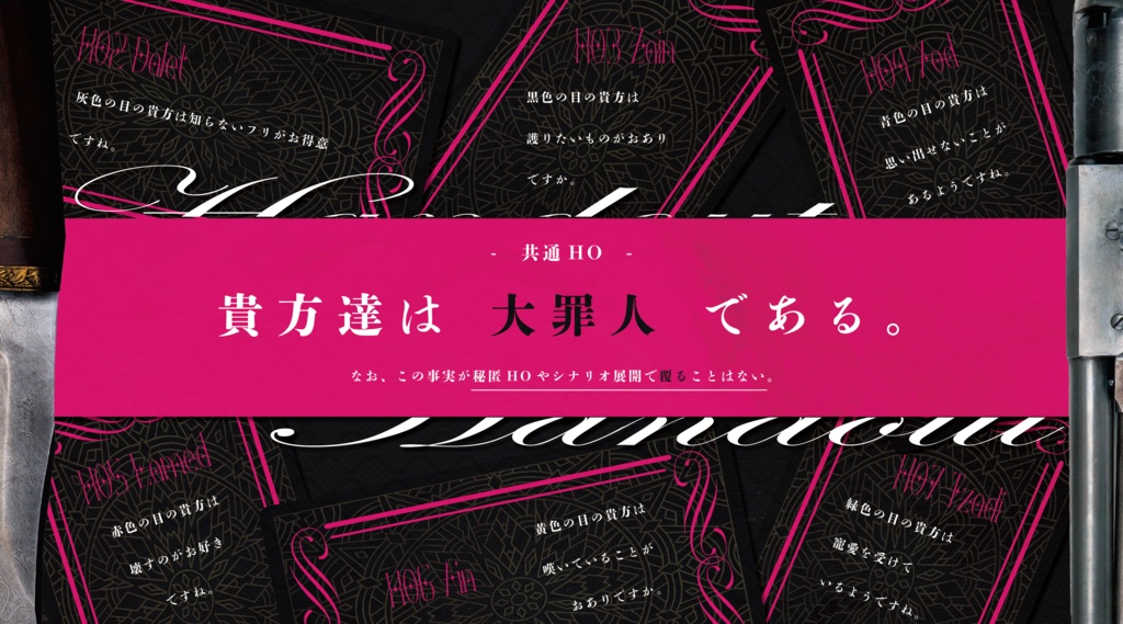 公開概要|CoC『MiDRASh』【SPLL:E190151】