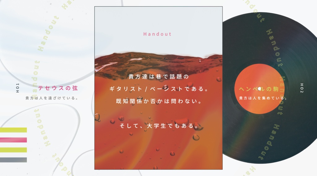 公開概要|CoC『果てなき命の末路』Ver1.0