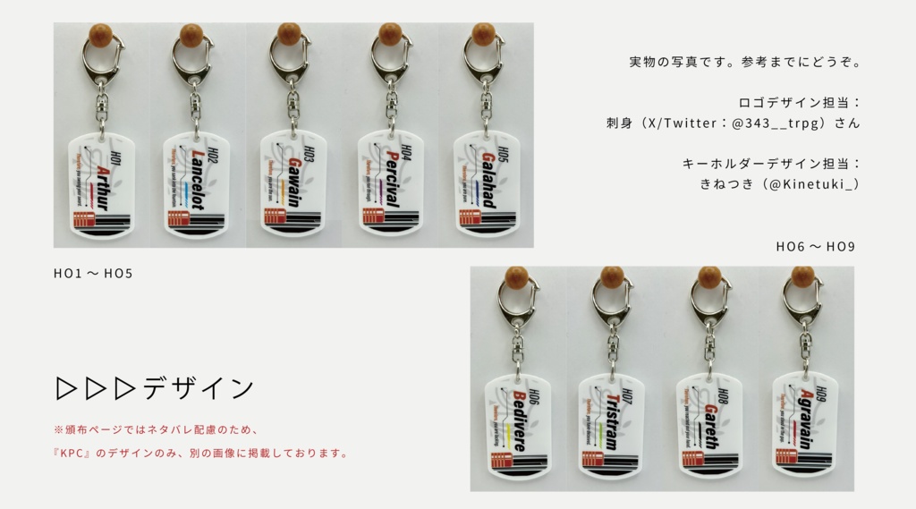 CoC『THERE:FOR』アクリルドッグタグキーホルダー