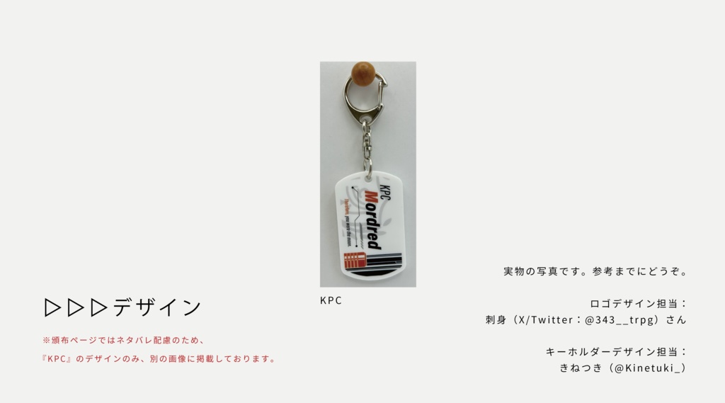 CoC『THERE:FOR』アクリルドッグタグキーホルダー