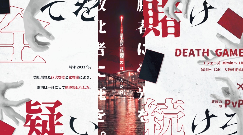 CoC『差宴』Ver1.0【SPLL:申請中】