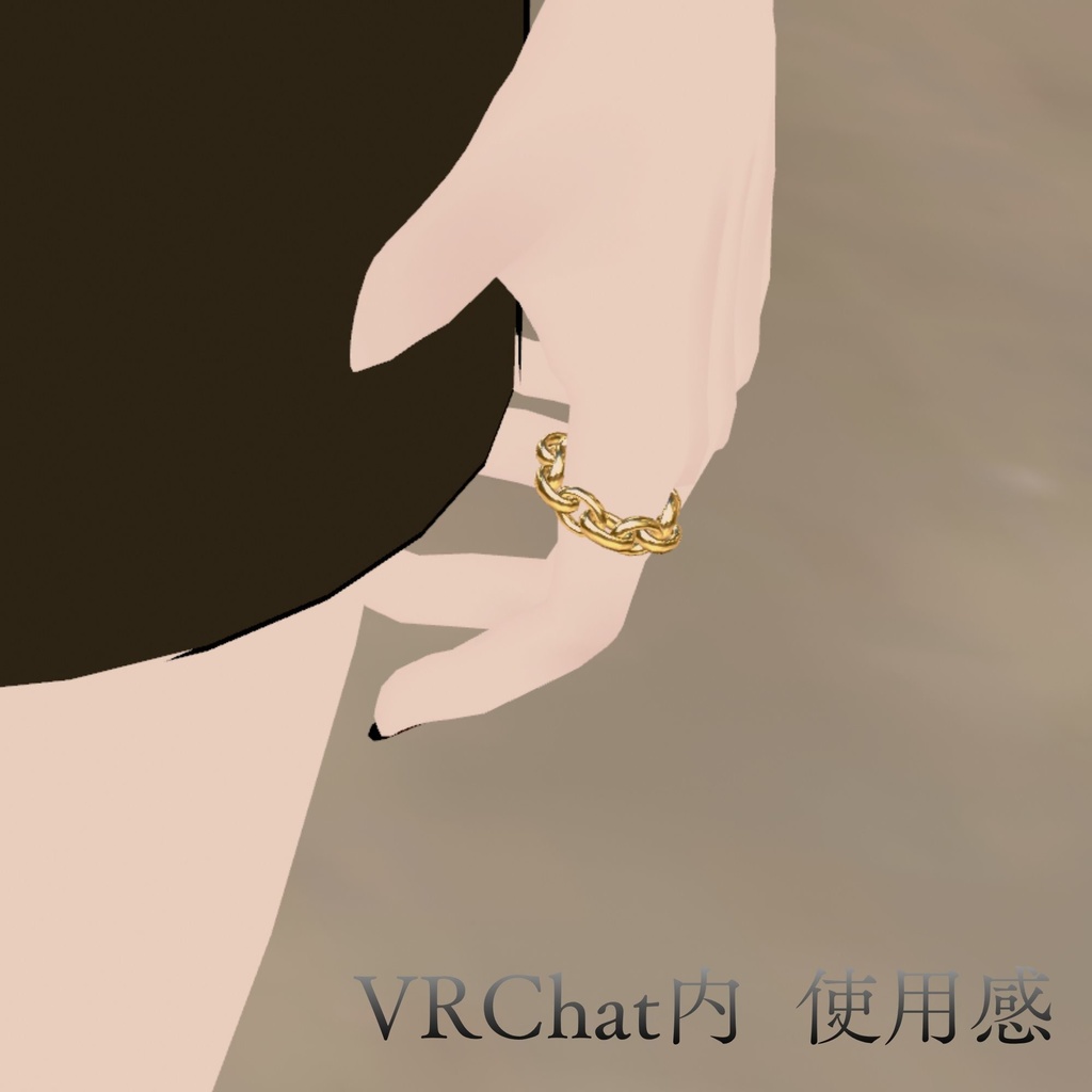 Chain Ring– VRChat Avatar Accessory ゴールドチェーンリング△1728