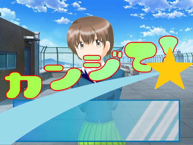 男の娘はダメですか? ~君との再会は奇跡~(夕・満編)