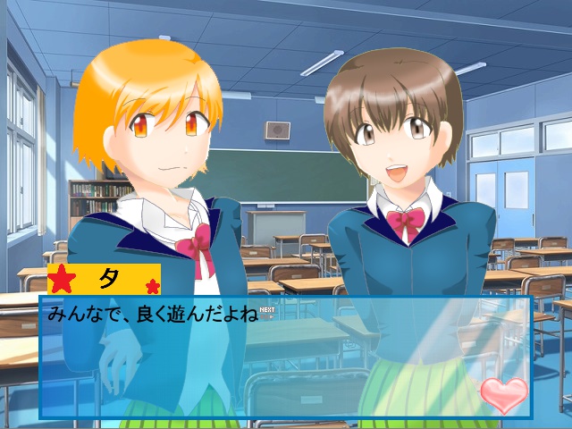 男の娘はダメですか? ~君との再会は奇跡~(夕・満編)