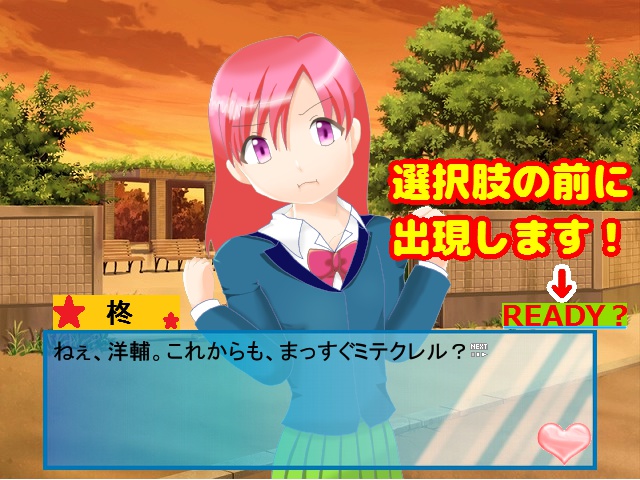 男の娘はダメですか? ~君との再会は奇跡~(柊・翔編)