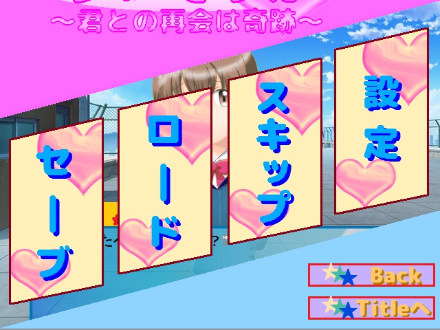 男の娘はダメですか? ~君との再会は奇跡~(柊・翔編)