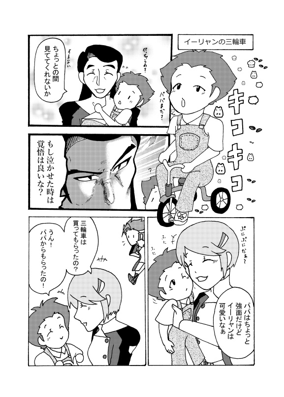 最早これはスケライド本だ!(DL版)