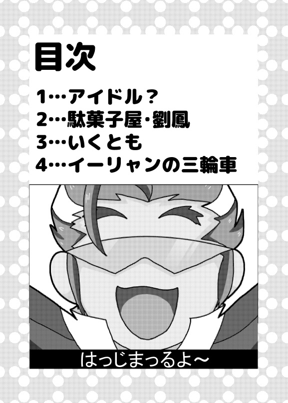 最早これはスケライド本だ!(DL版)