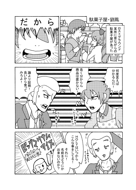 最早これはスケライド本だ!(DL版)