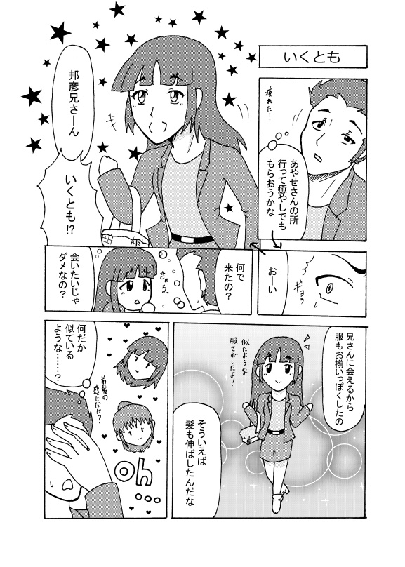 最早これはスケライド本だ!(DL版)