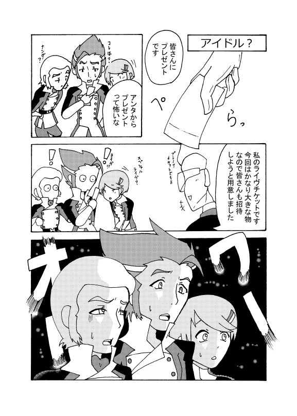 最早これはスケライド本だ!(DL版)