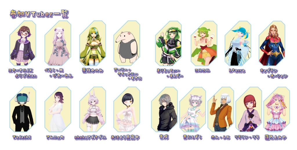 【VTuberコンピCD】VTuber SPEED / 杏仁しずく、おはよう真夜中他【RTTF Records】