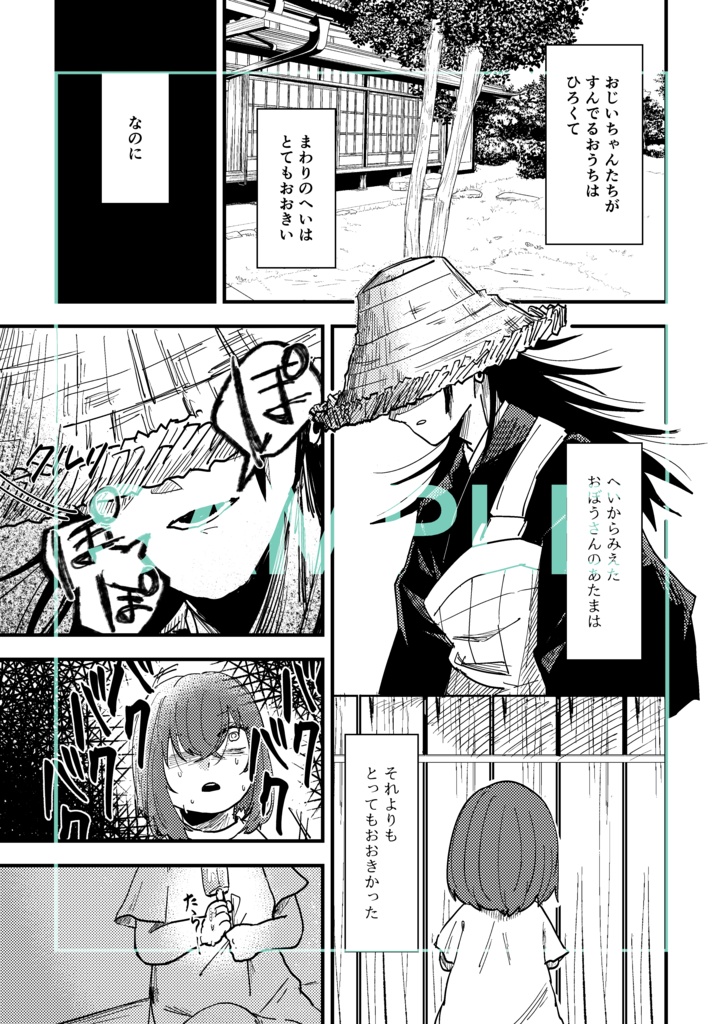 【11/25夏暁】「あの声を覚えているか」漫画・アクキーセット