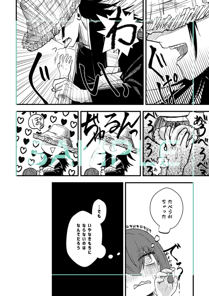 【11/25夏暁】「あの声を覚えているか」漫画・アクキーセット