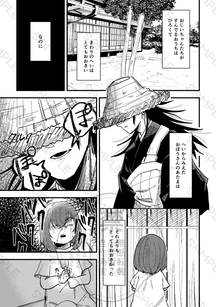 【VRF2026新刊】声縛輪廻