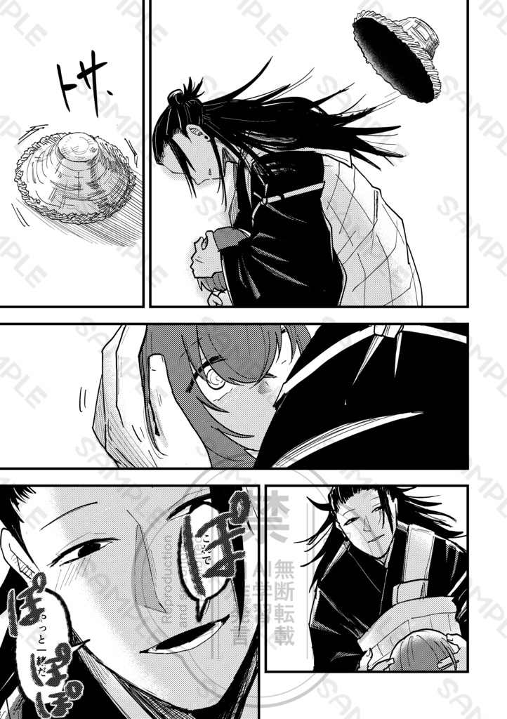 【VRF2026新刊】声縛輪廻