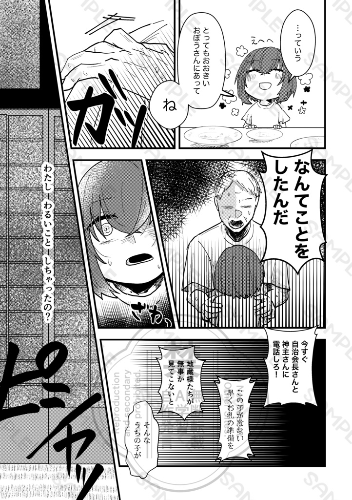 【VRF2026新刊】声縛輪廻