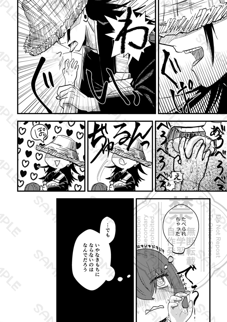 【VRF2026新刊】声縛輪廻