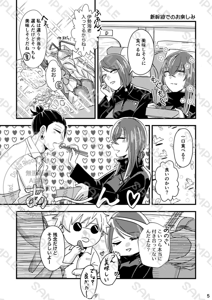 【VRF2026新刊】恋心ローディング中!