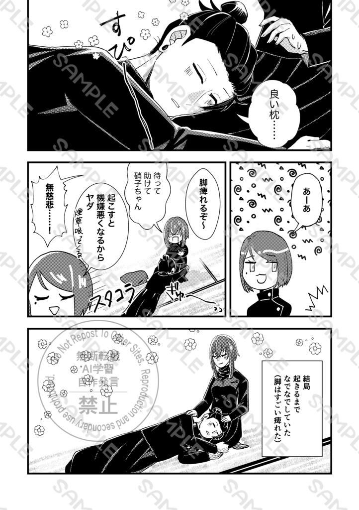 【VRF2026新刊】恋心ローディング中!