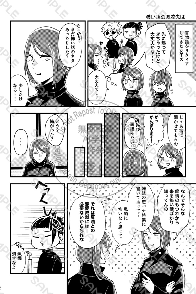 【VRF2026新刊】恋心ローディング中!