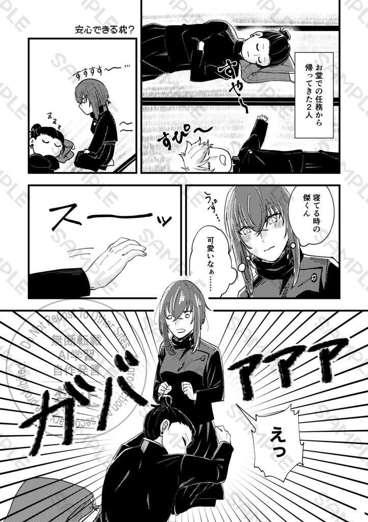 【VRF2026新刊】恋心ローディング中!