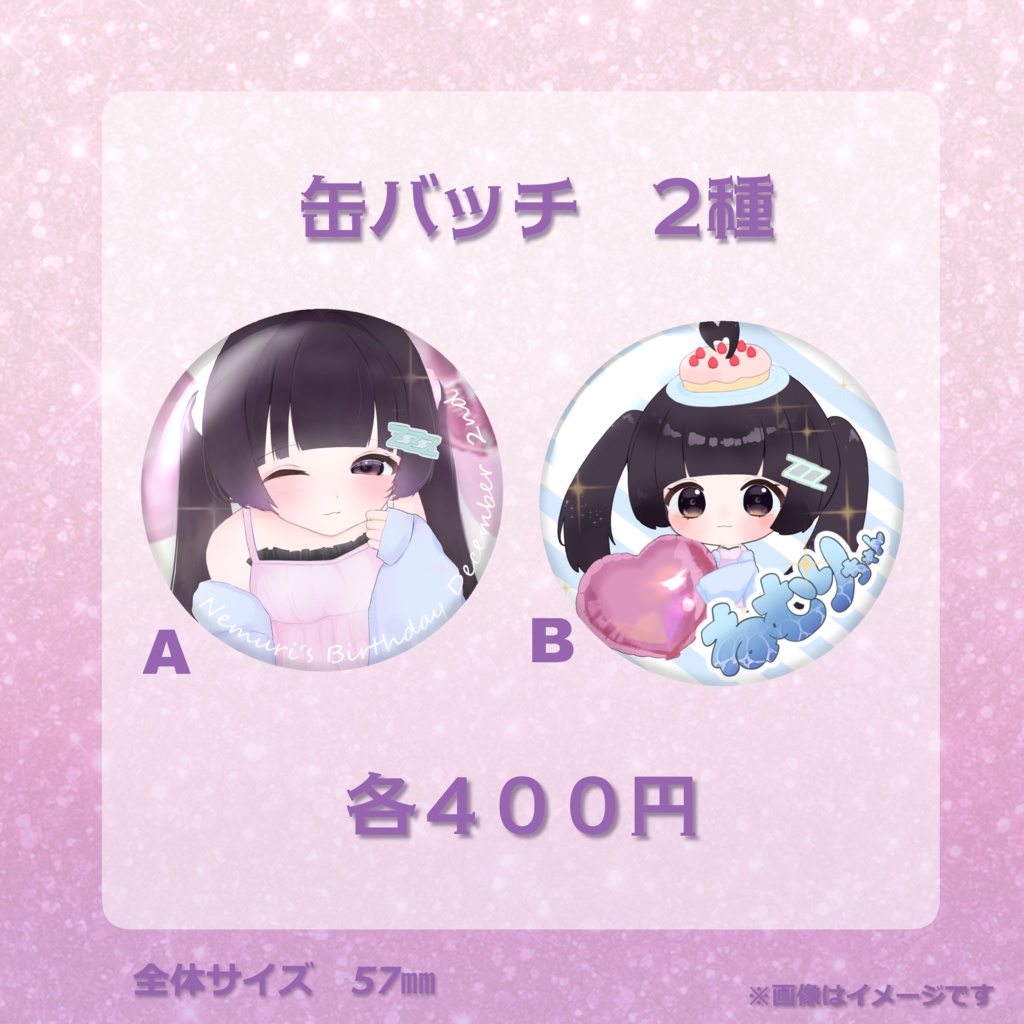 寝夢りん生誕グッズ2025【受注期間12/2~12/12】