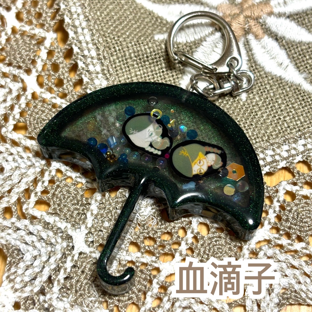 傘でぷかぷかキーホルダー