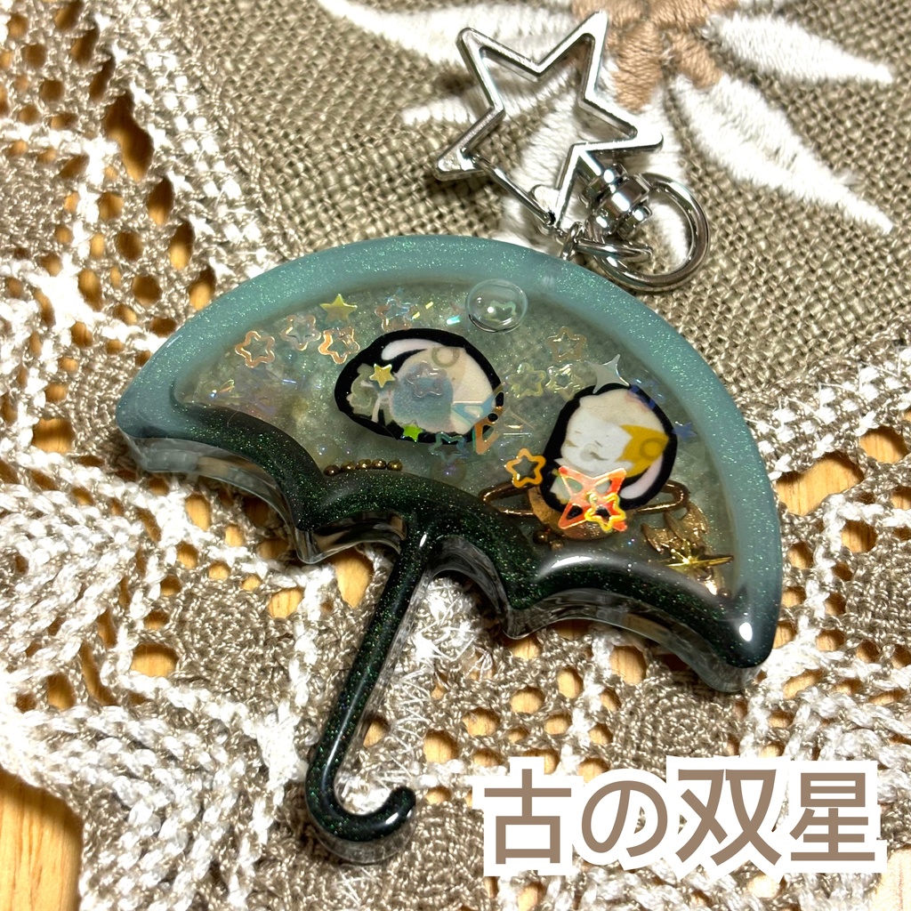 傘でぷかぷかキーホルダー