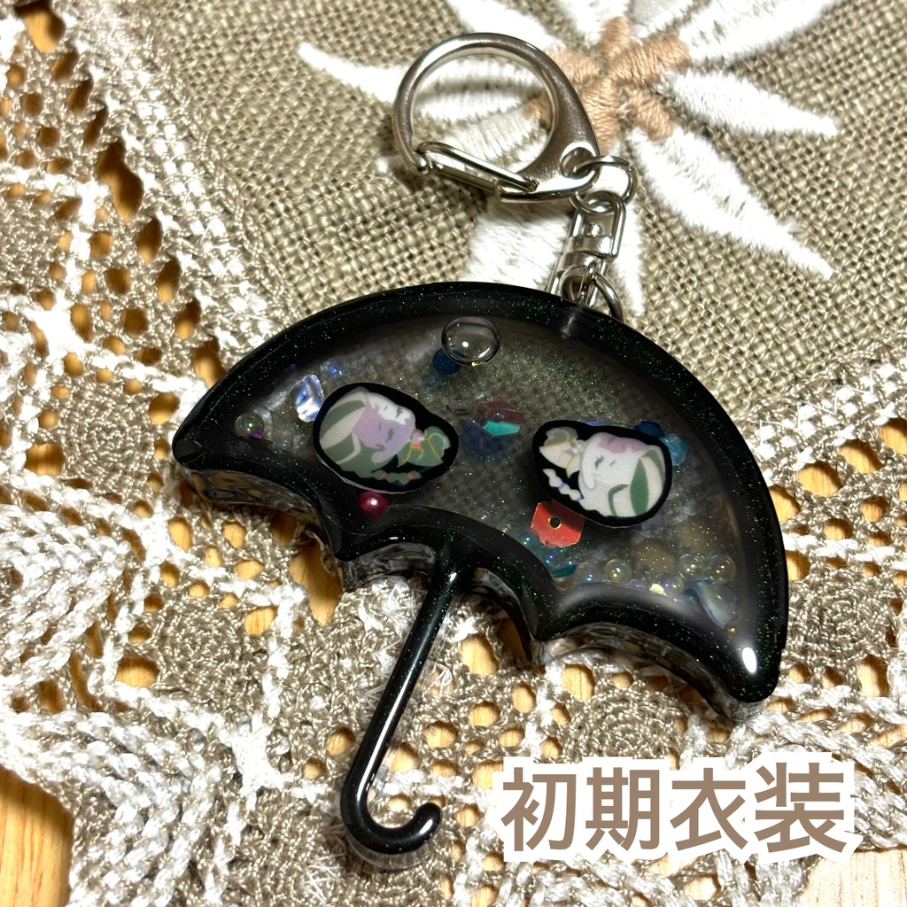 傘でぷかぷかキーホルダー