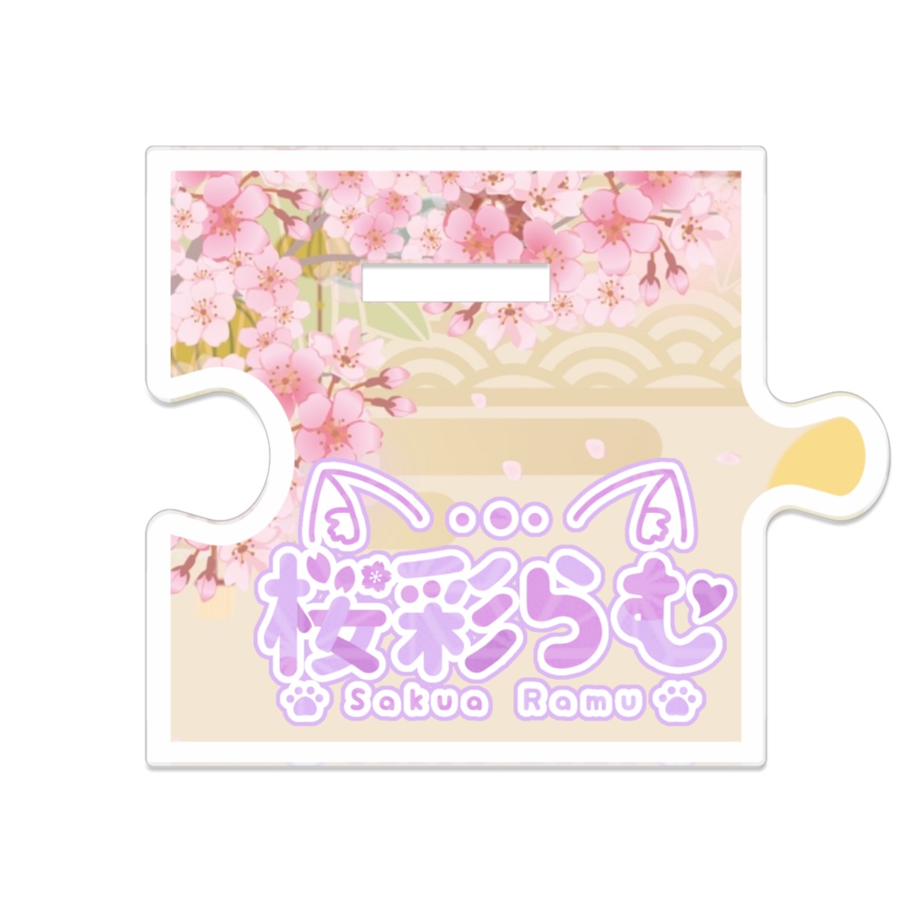 桜彩らむのアクリルスタンド