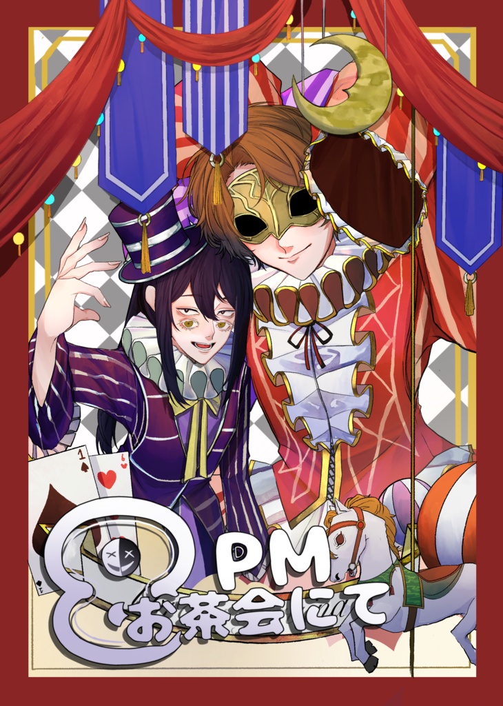 8PMお茶会にて