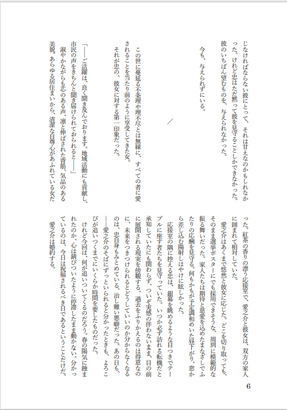 失恋にうってつけの午後