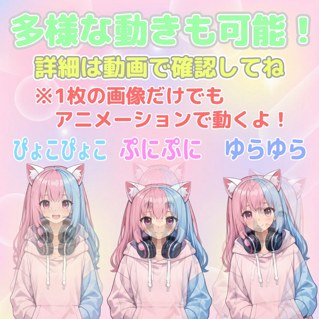 OBSでリアルに動く!口パク&ぴょこぴょこジェネレーター