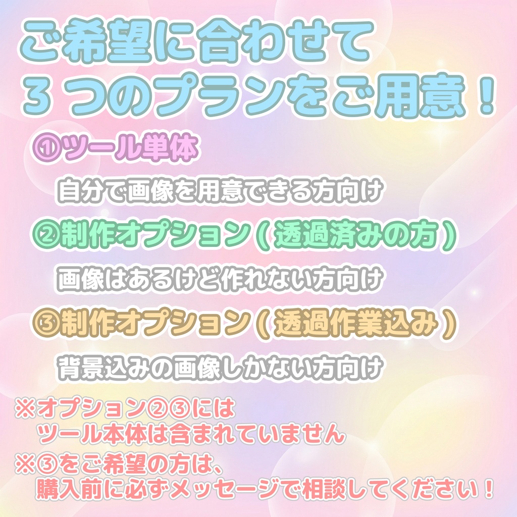 OBSでリアルに動く!口パク&ぴょこぴょこジェネレーター