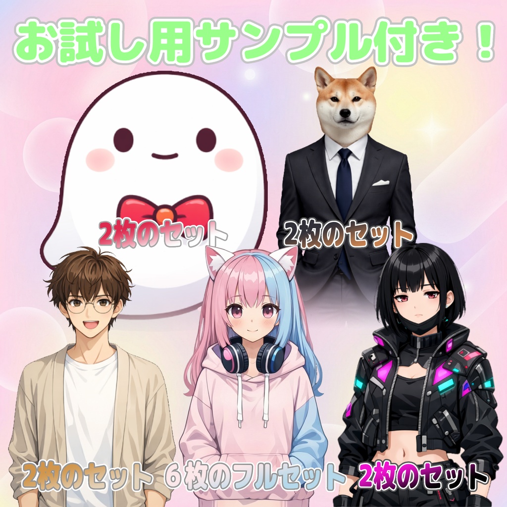 OBSでリアルに動く!口パク&ぴょこぴょこジェネレーター