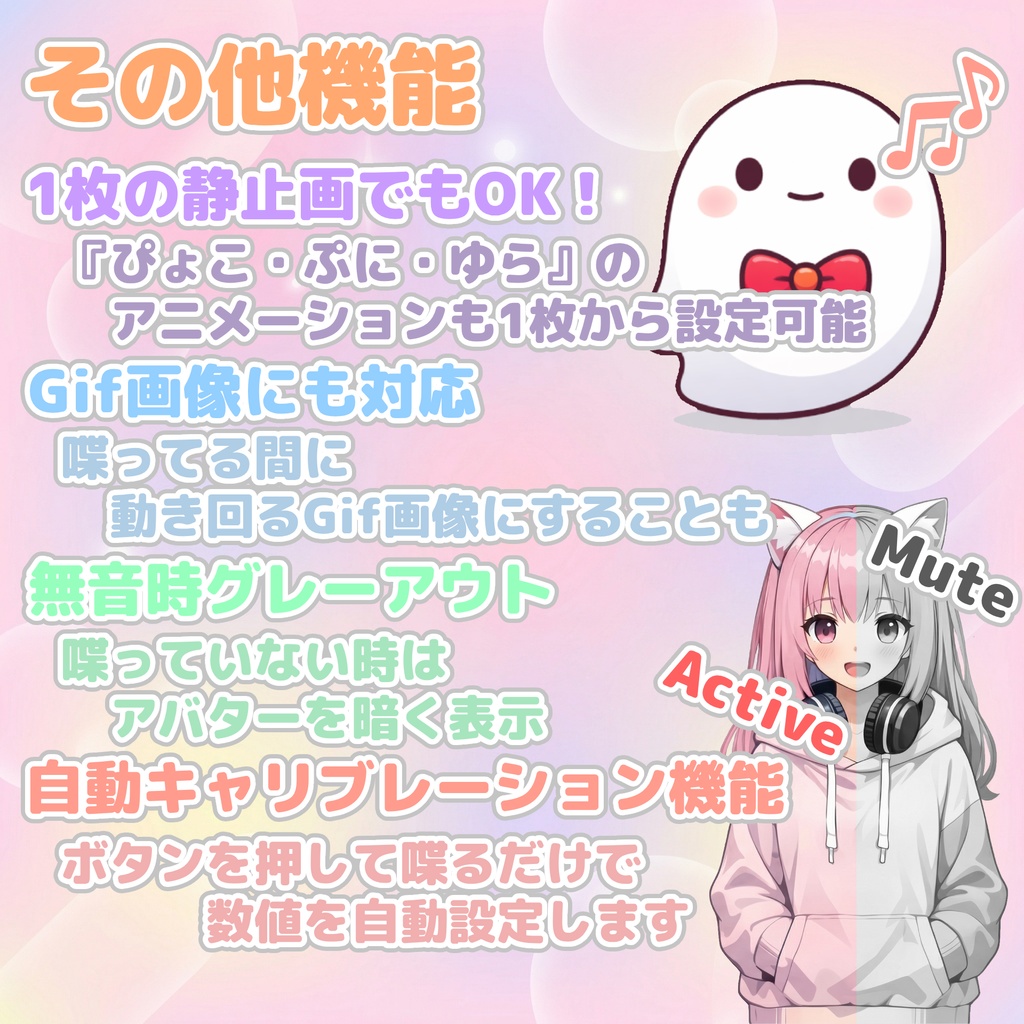 OBSでリアルに動く!口パク&ぴょこぴょこジェネレーター