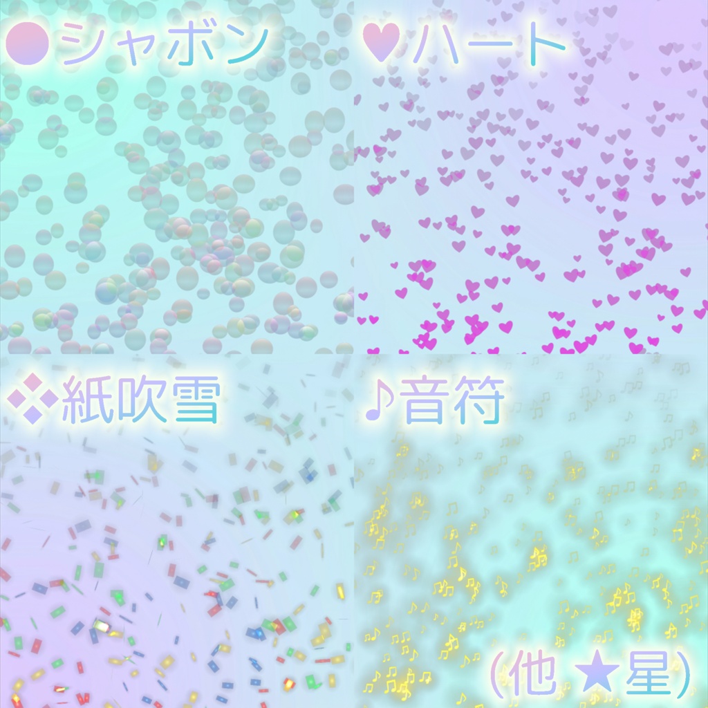 【OBS】マイク音量で弾ける!音量反応パーティクルエフェクト