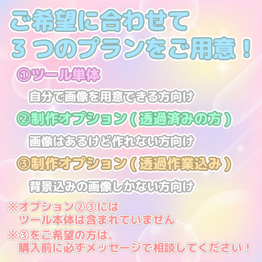 OBSでリアルに動く!口パク&ぴょこぴょこジェネレーター