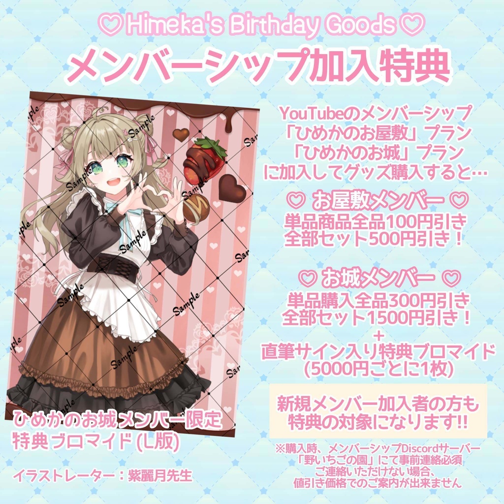 【お誕生日記念】いつでも一緒立ち絵アクリルスタンド【野口ひめか】