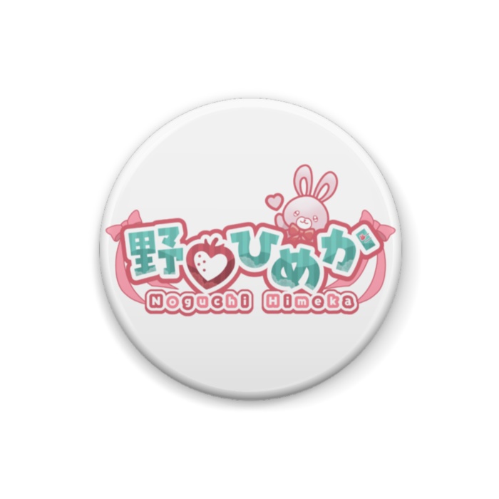 【お誕生日記念】缶バッジ3種セット【野口ひめか】