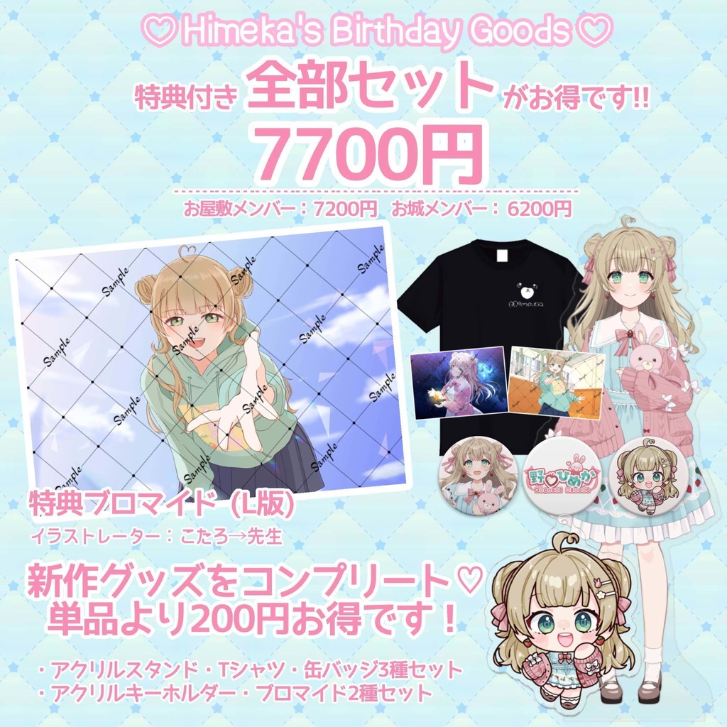 【お誕生日記念】缶バッジ3種セット【野口ひめか】