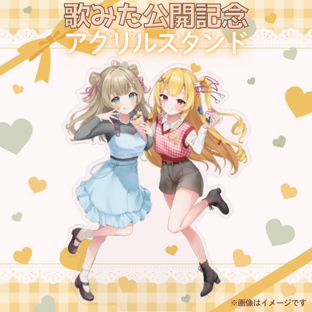 【4/5までの受注生産／歌みた公開記念】ペアアクリルスタンド【野口ひめか×三途くお】